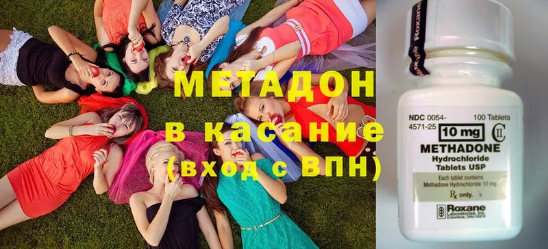 где продают   Ирбит  МЕТАДОН methadone 