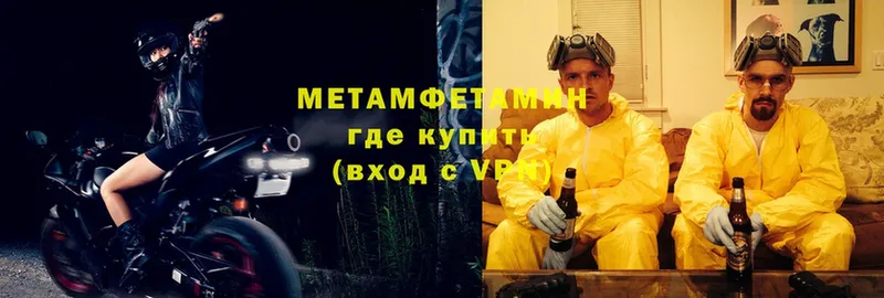 Первитин Methamphetamine Ирбит