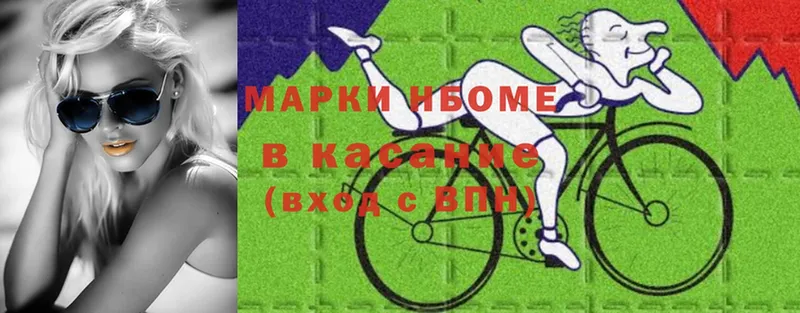 магазин  наркотиков  Ирбит  Марки 25I-NBOMe 1,5мг 